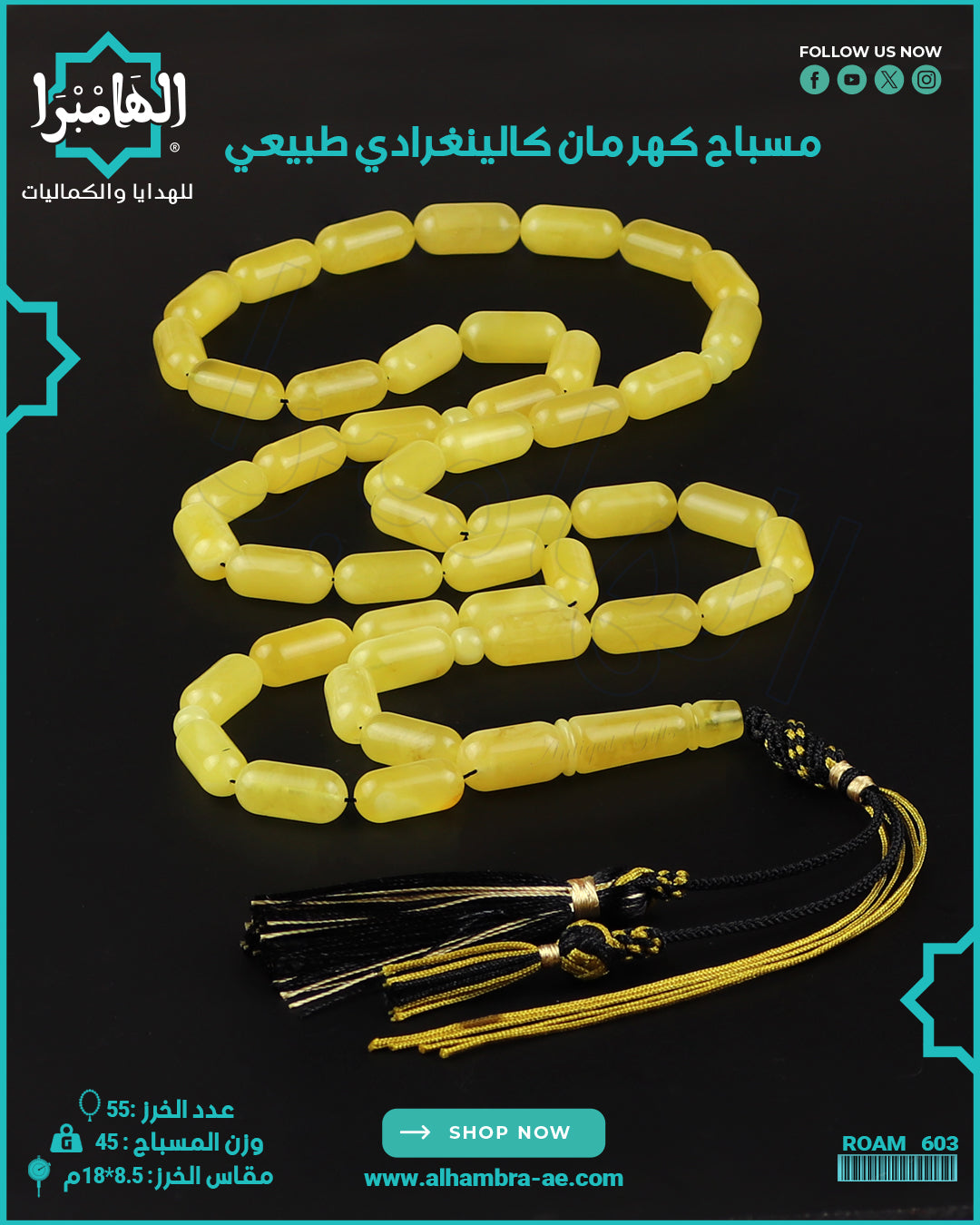 مسباح كهرمان كالينغرادي طبيعي