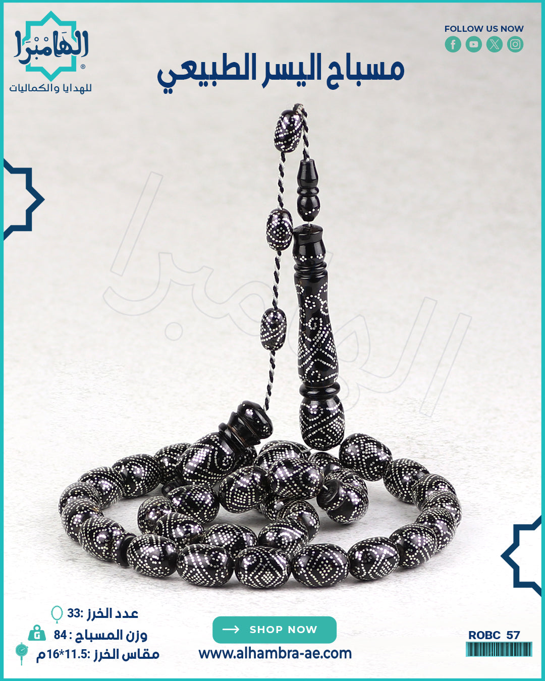 مسباح مرجان اسود