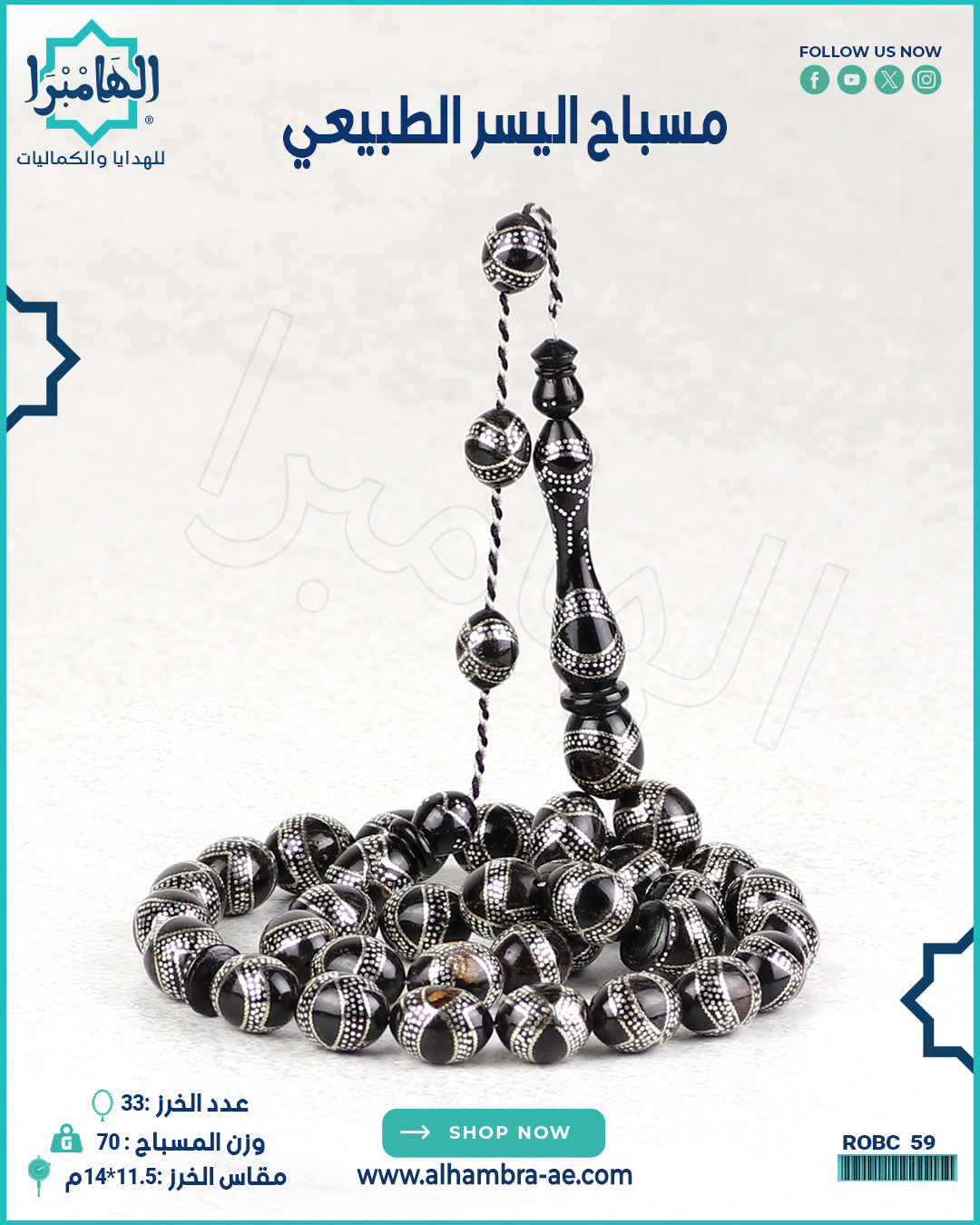 مسباح مرجان اسود