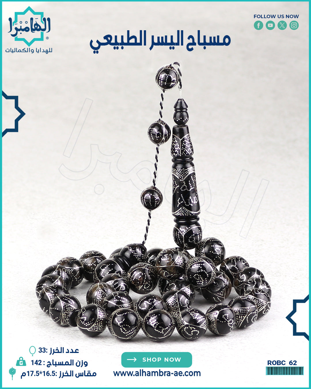 مسباح مرجان اسود