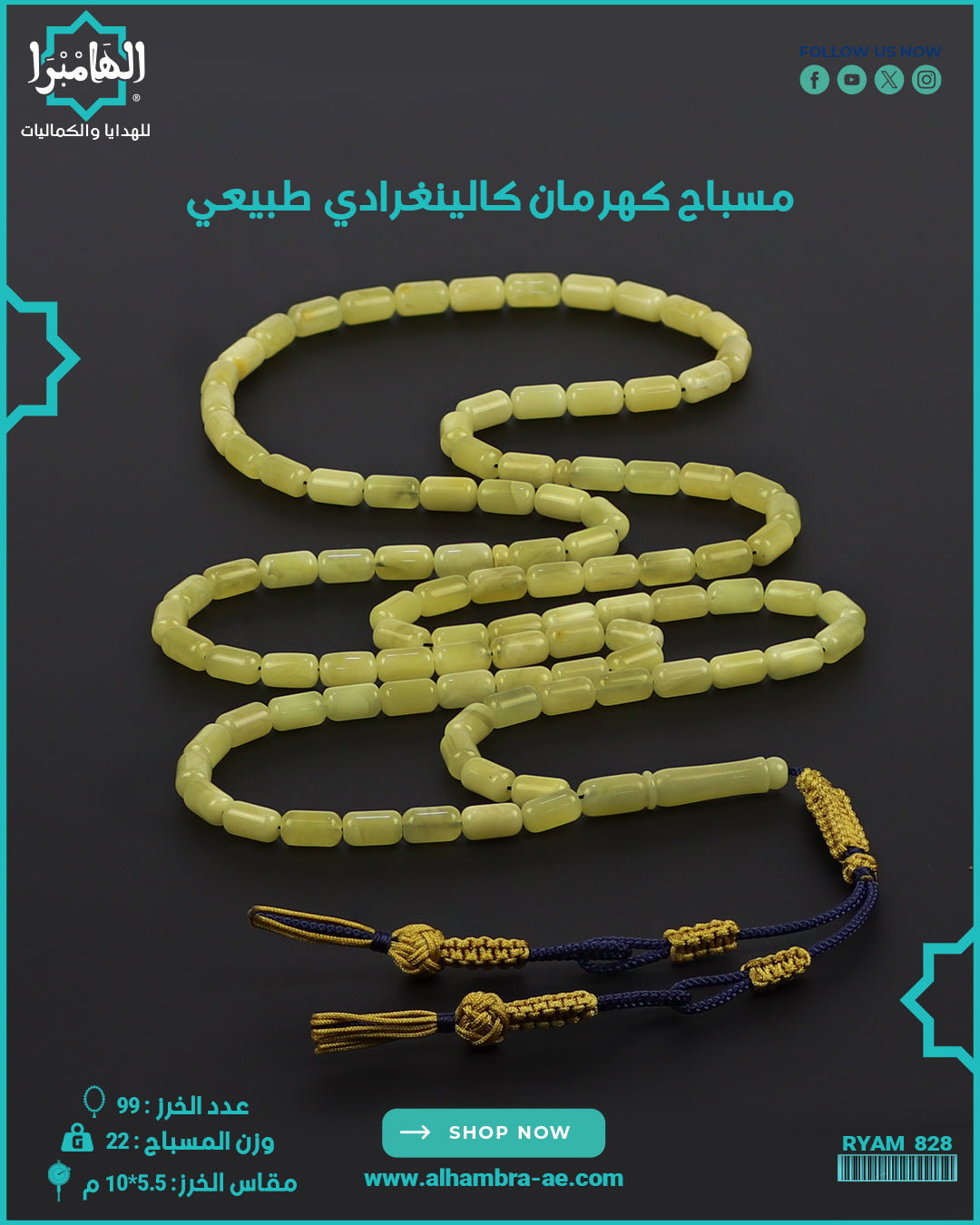 مسباح كهرمان كالينغرادي