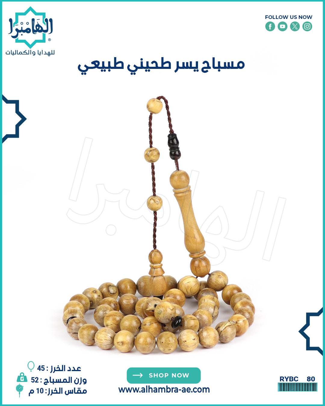 مسباح يسر طحيني