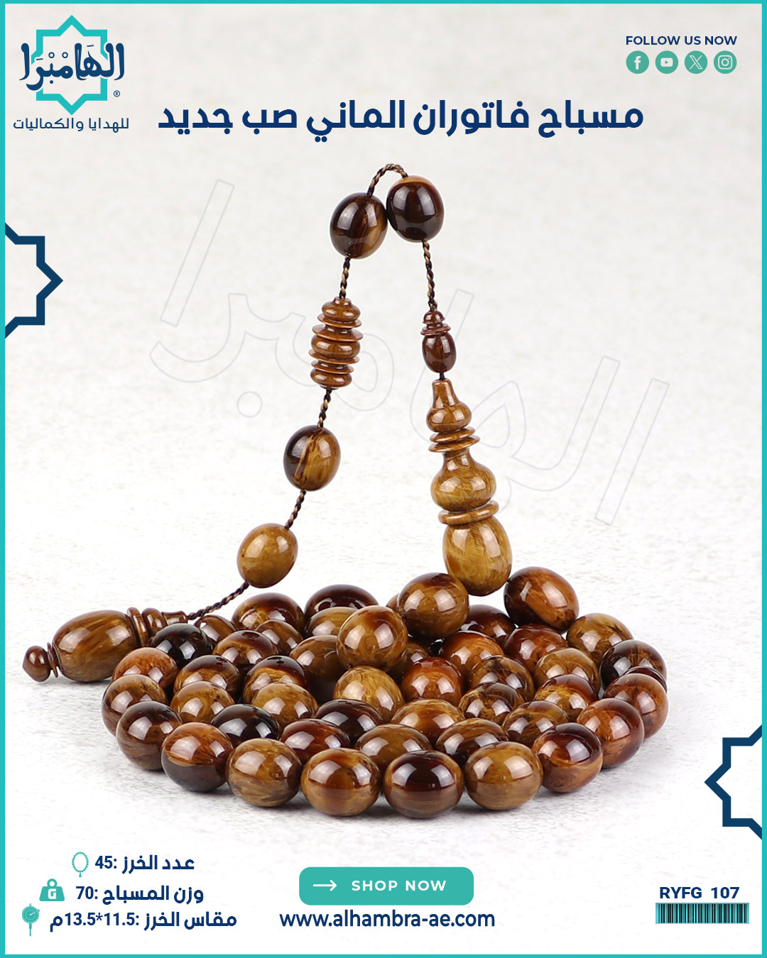 مسباح فاتوران