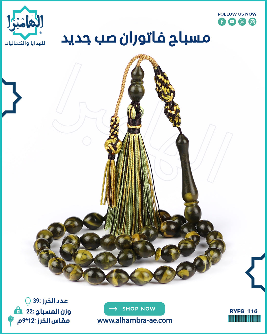 مسباح فاتوران