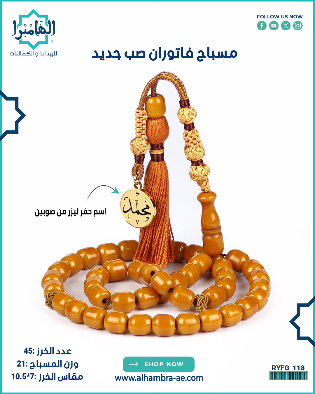 مسباح فاتوران