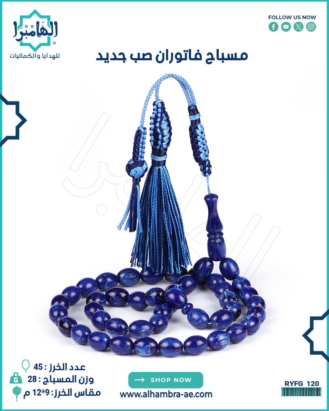 مسباح فاتوران