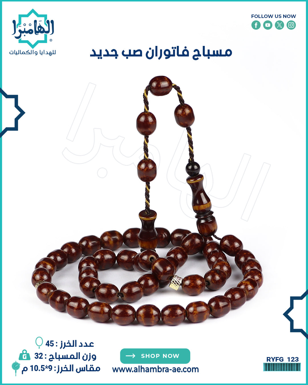 مسباح فاتوران الماني صب جديد