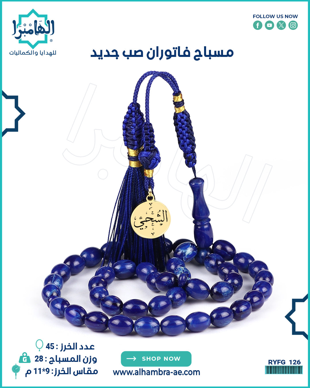 مسباح فاتوران