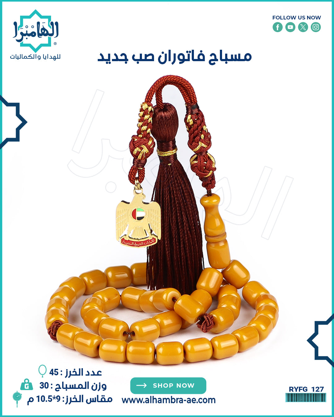 مسباح فاتوران