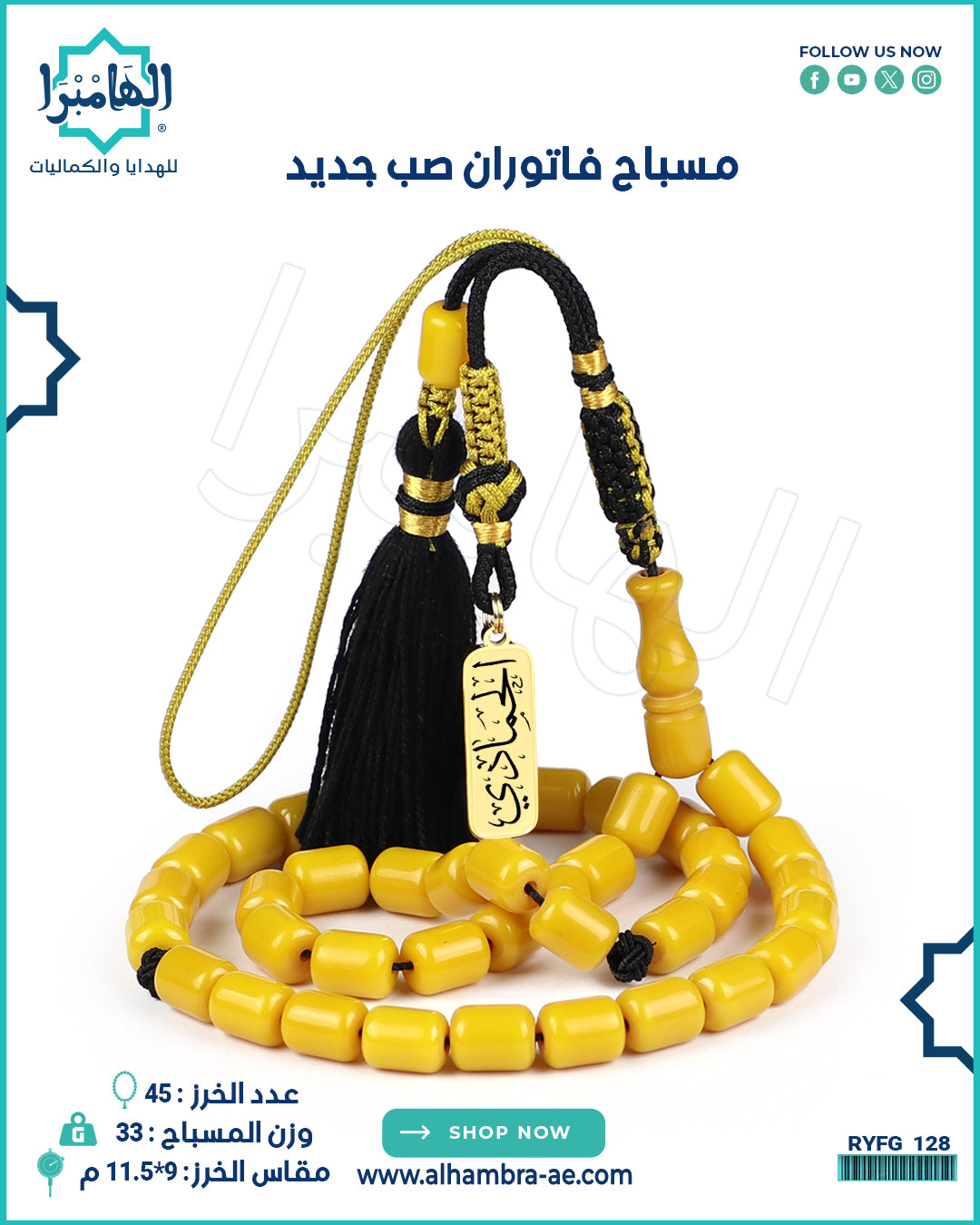 مسباح فاتوران