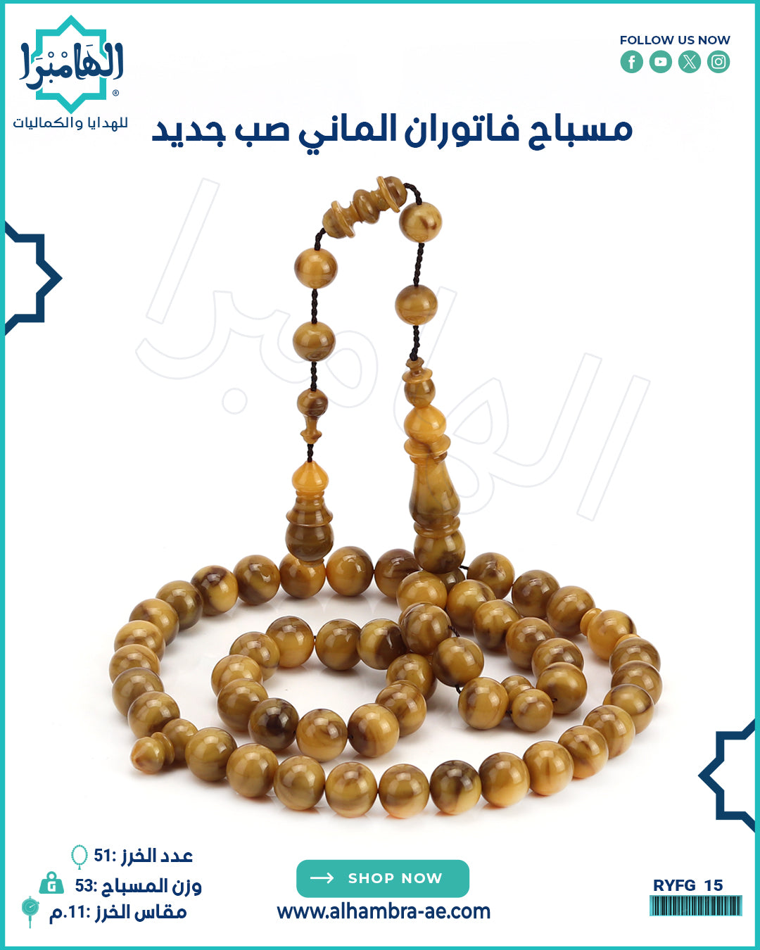 مسباح فاتوران