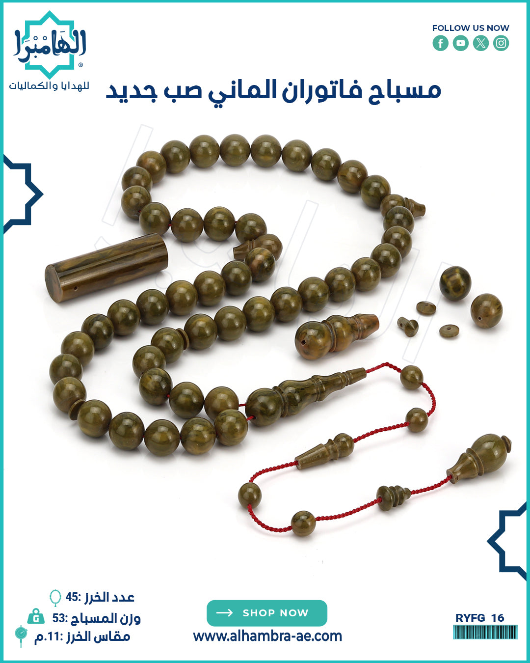 مسباح فاتوران