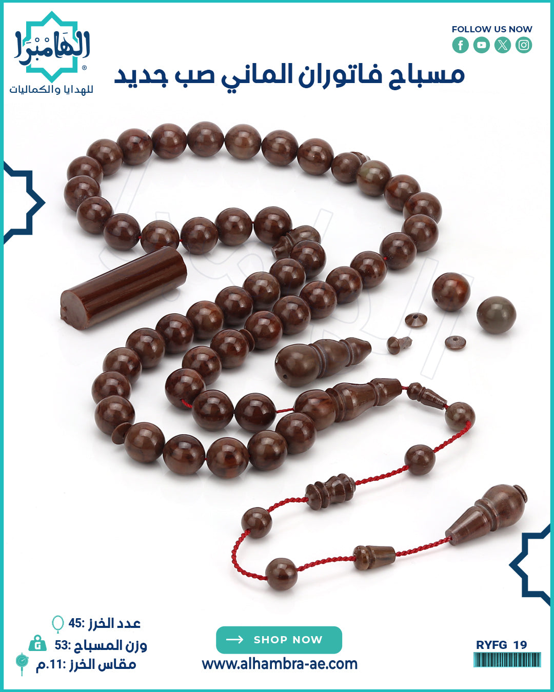 مسباح فاتوران