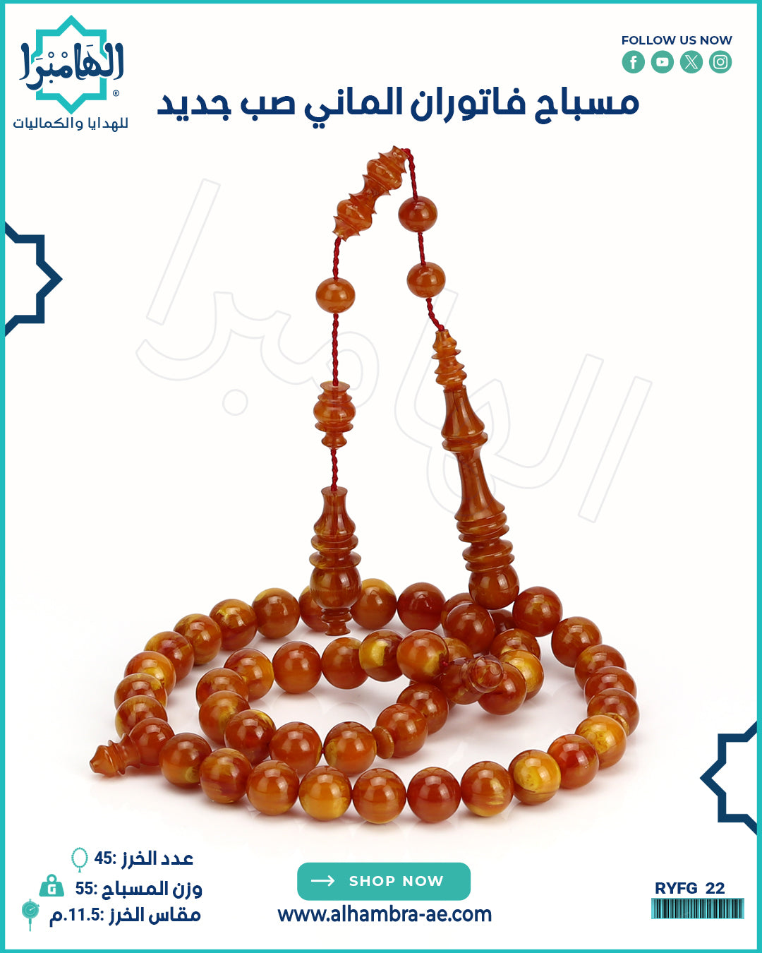 مسباح فاتوران