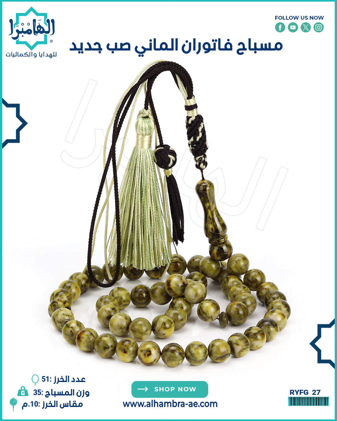 مسباح فاتوران