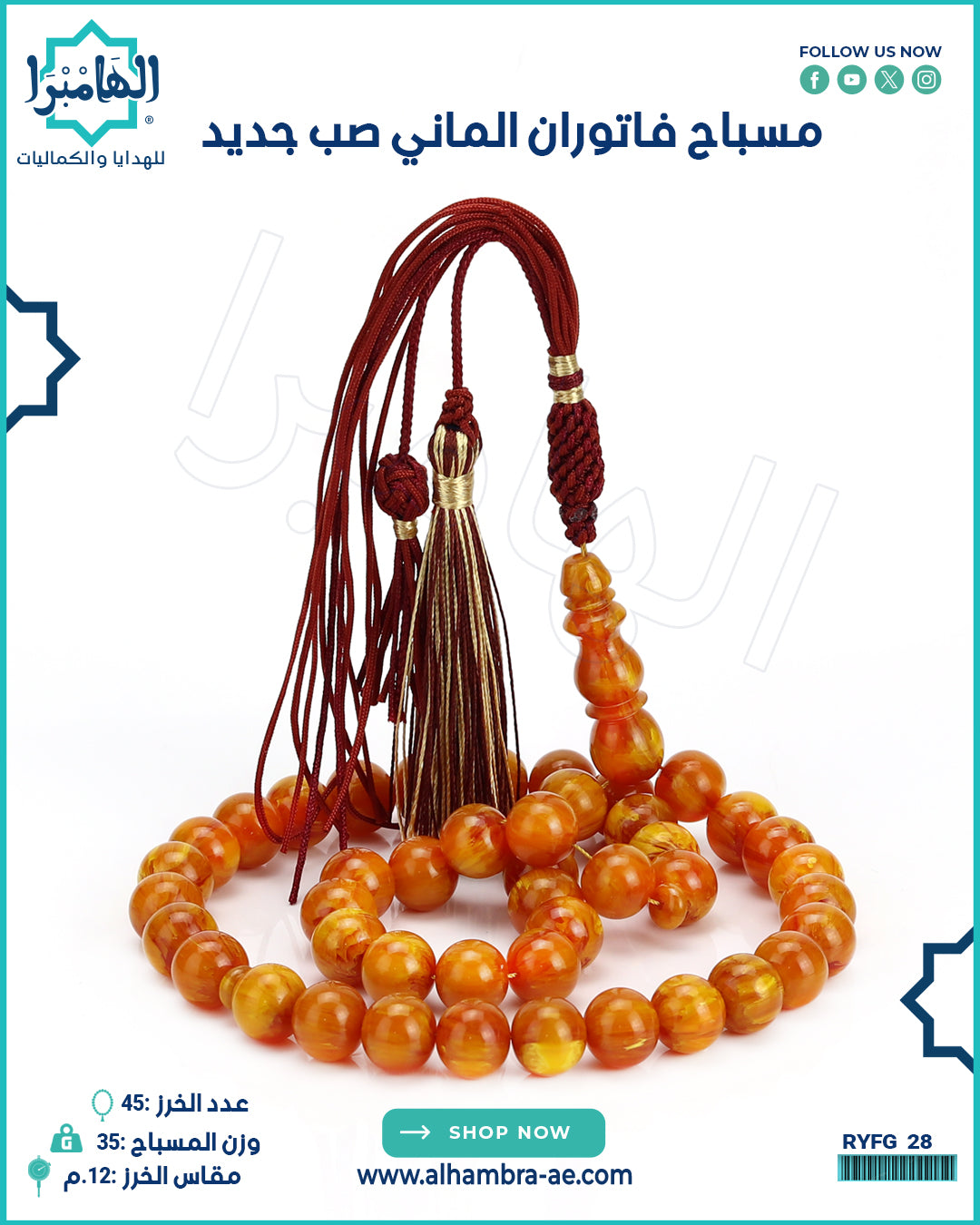 مسباح فاتوران