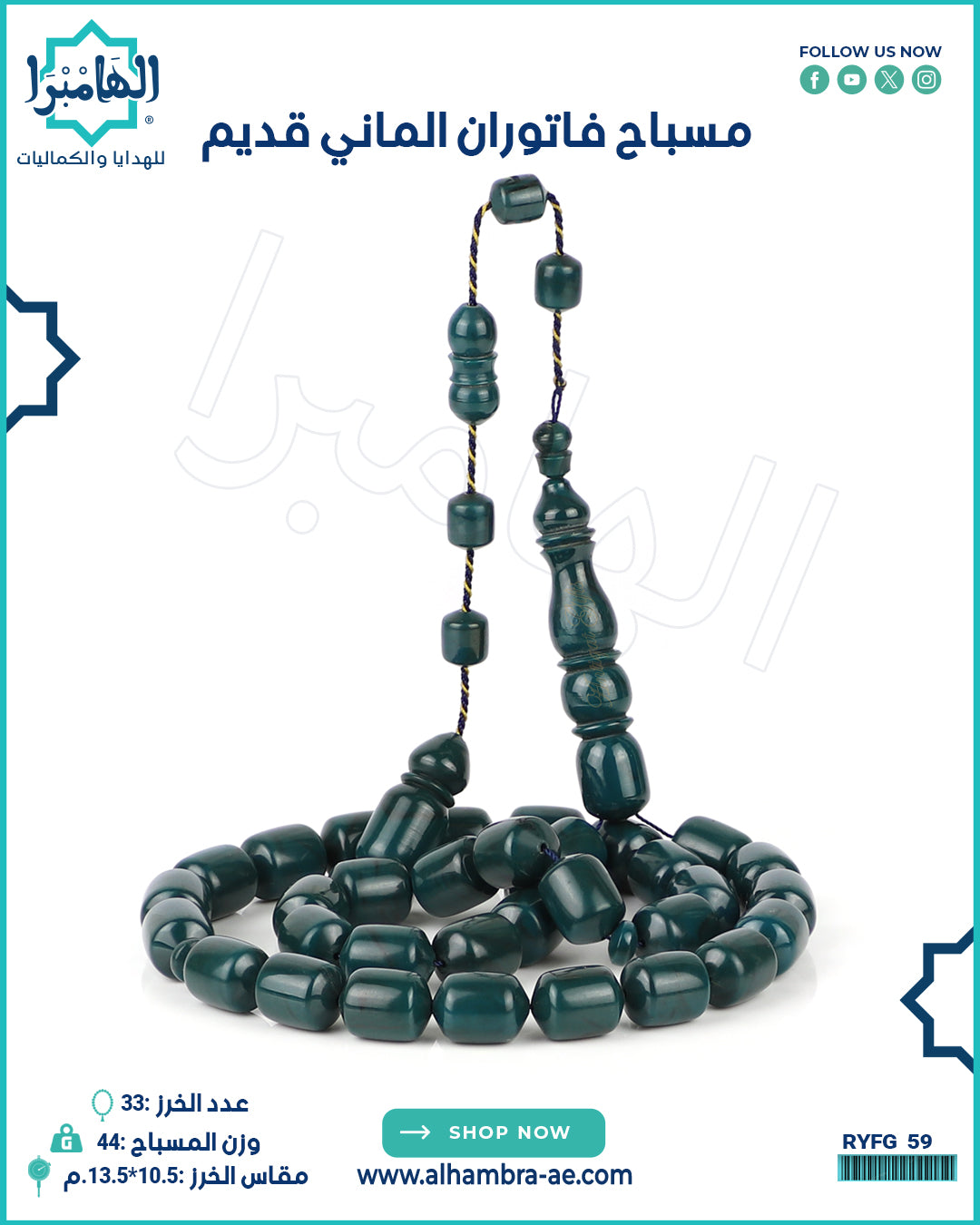 مسباح فاتوران الماني قديم (فواح)