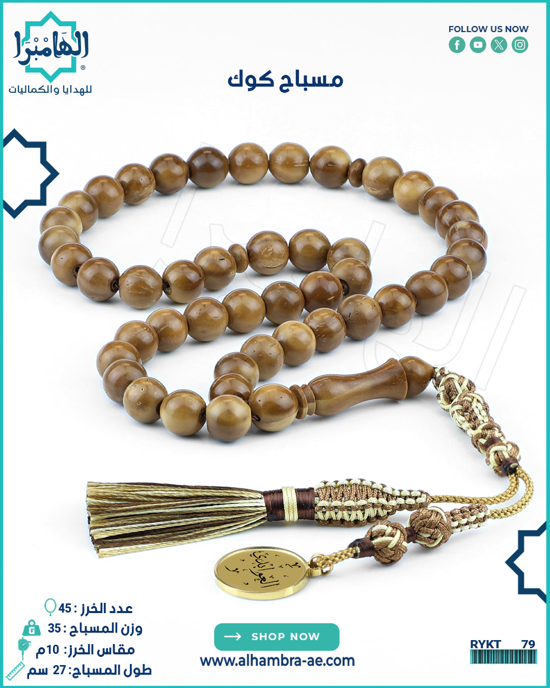 هدايا رجالية