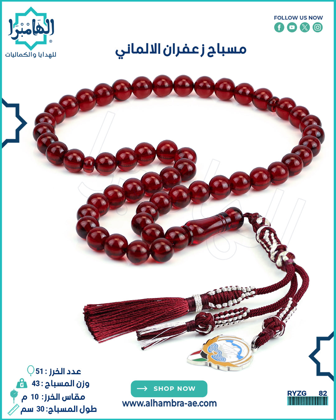 مسباح زعفراني