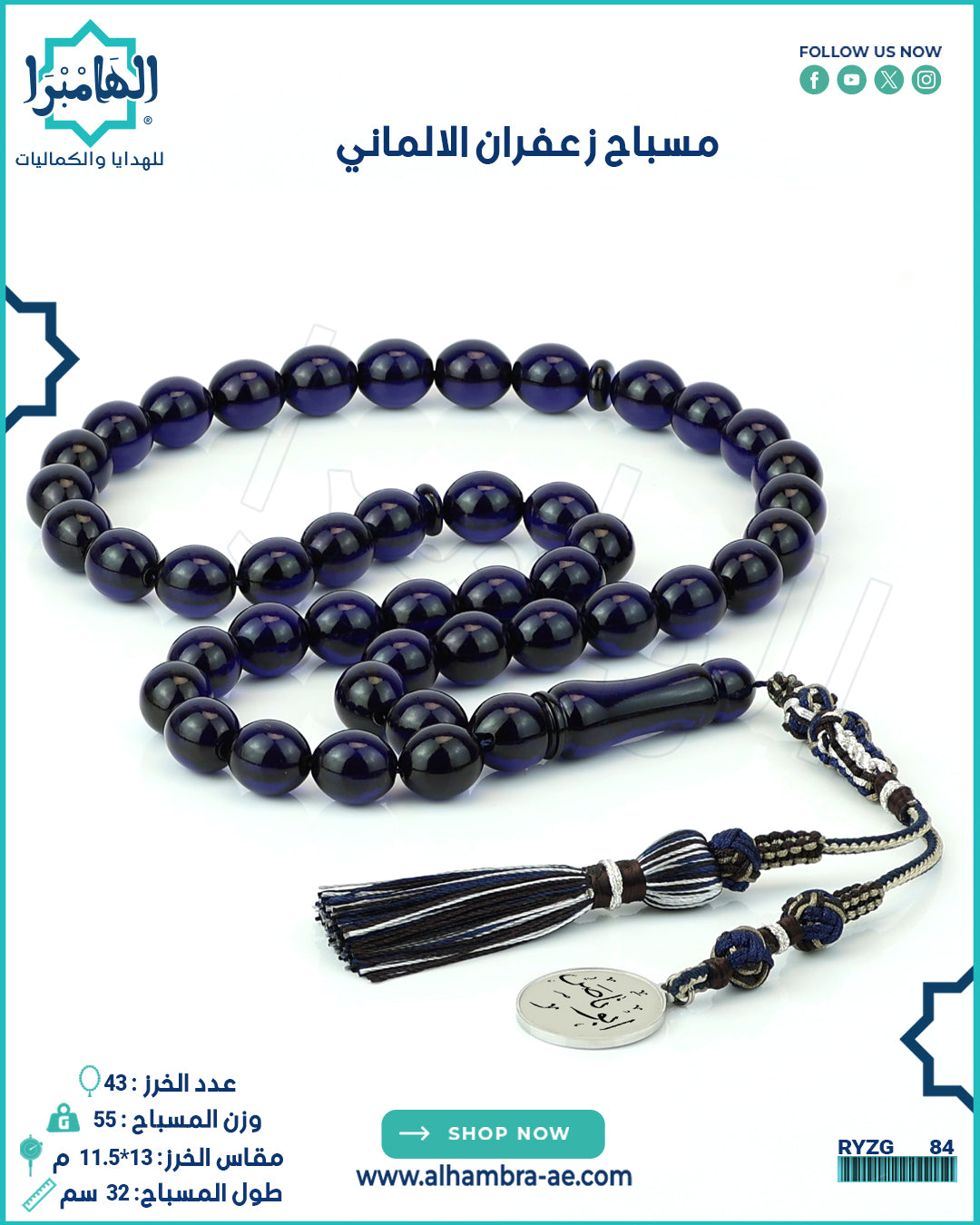 مسباح زعفران