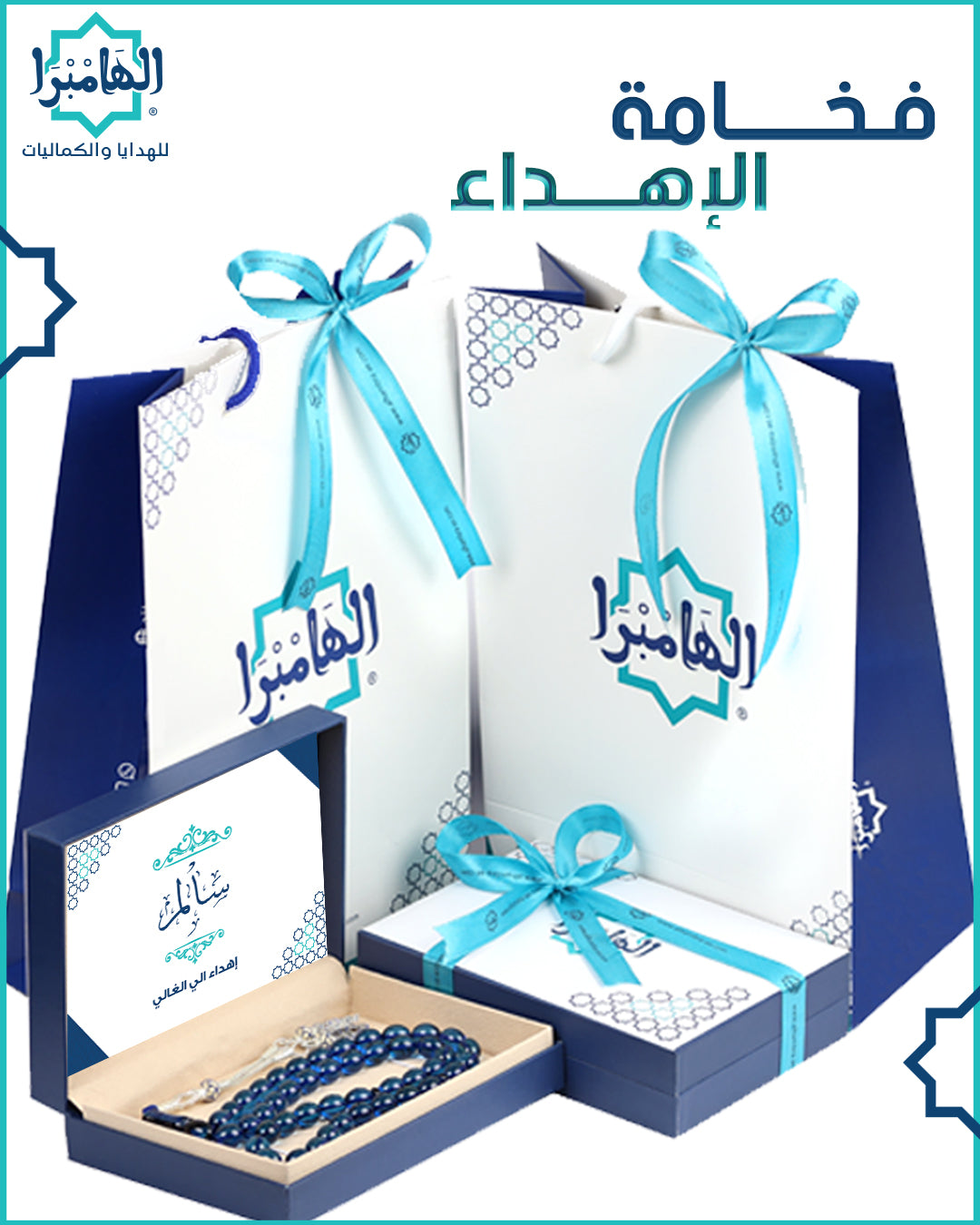 مسباح زعفران