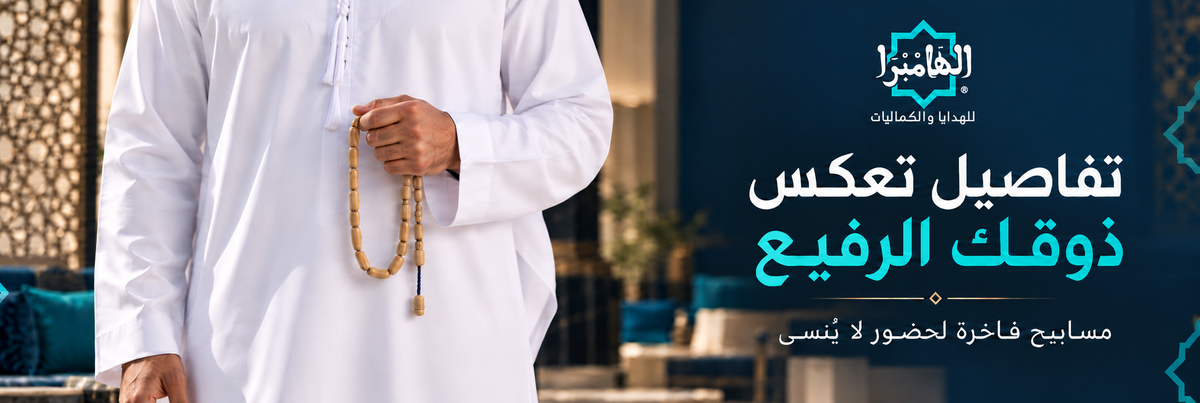 الهامبرا - luxury