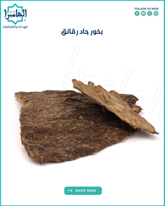 بخور جاد رقائق