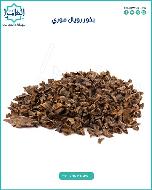 بخور رويال موري