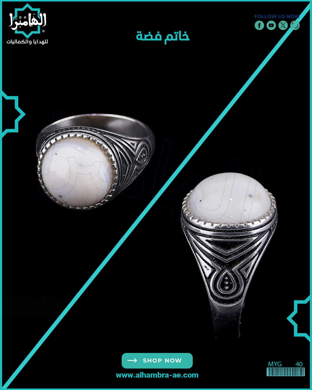 خاتم فضة رجالي
