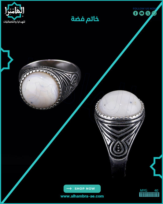 خاتم فضة رجالي