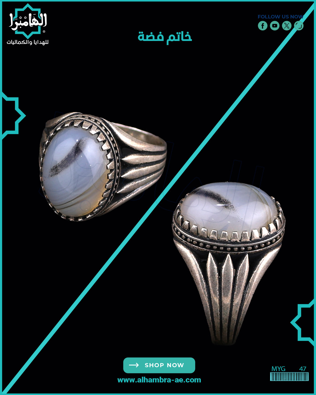 خاتم فضة رجالي