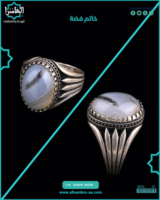 خاتم فضة رجالي