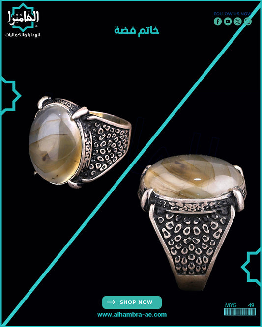 خاتم فضة رجالي