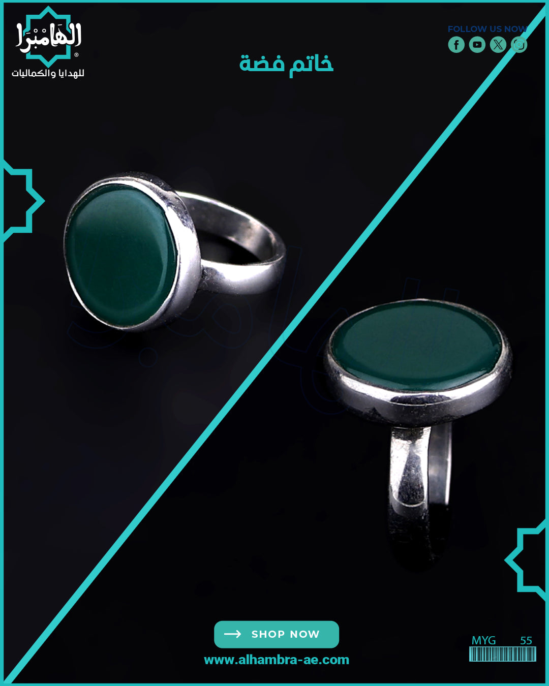 خاتم فضة رجالي