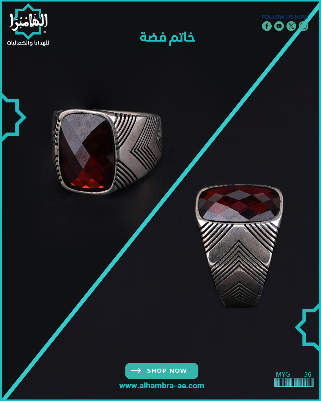 خاتم فضة رجالي