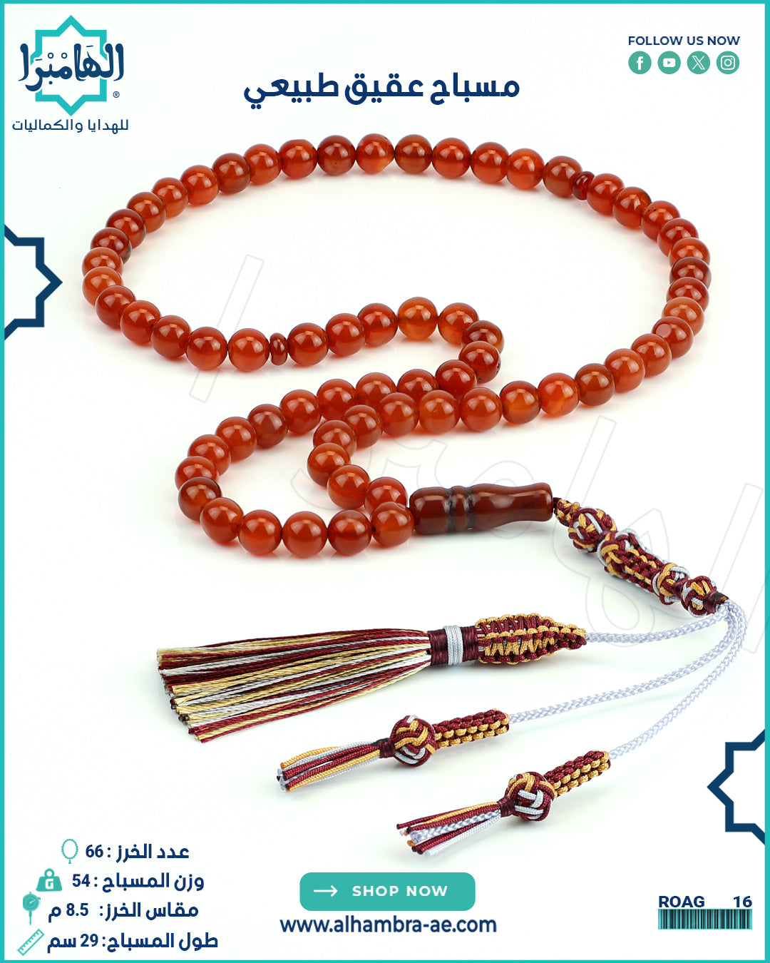 عقيق طبيعي