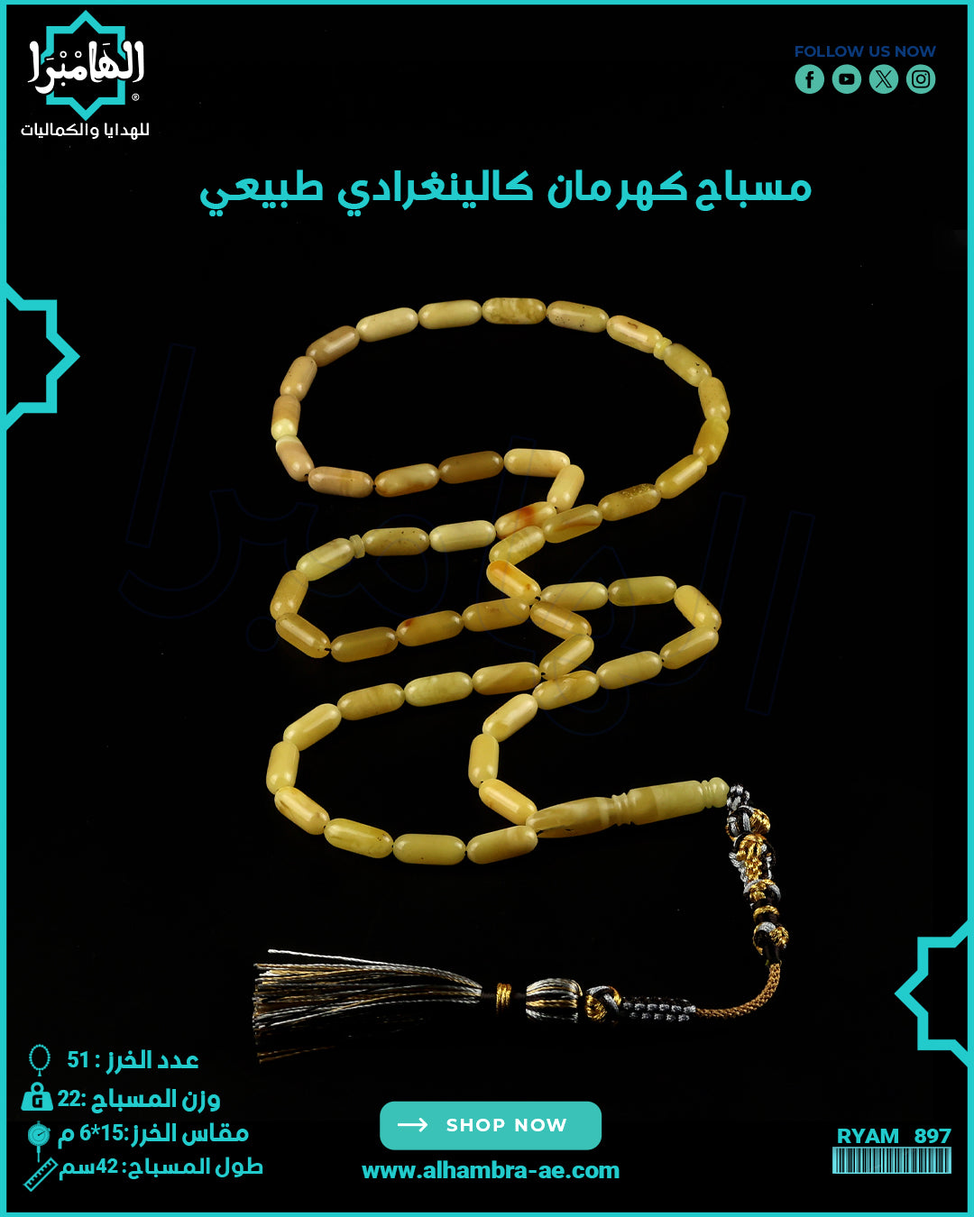 مسباح كهرمان كالينغرادي