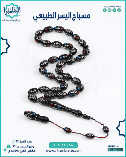 مسباح مرجان اسود