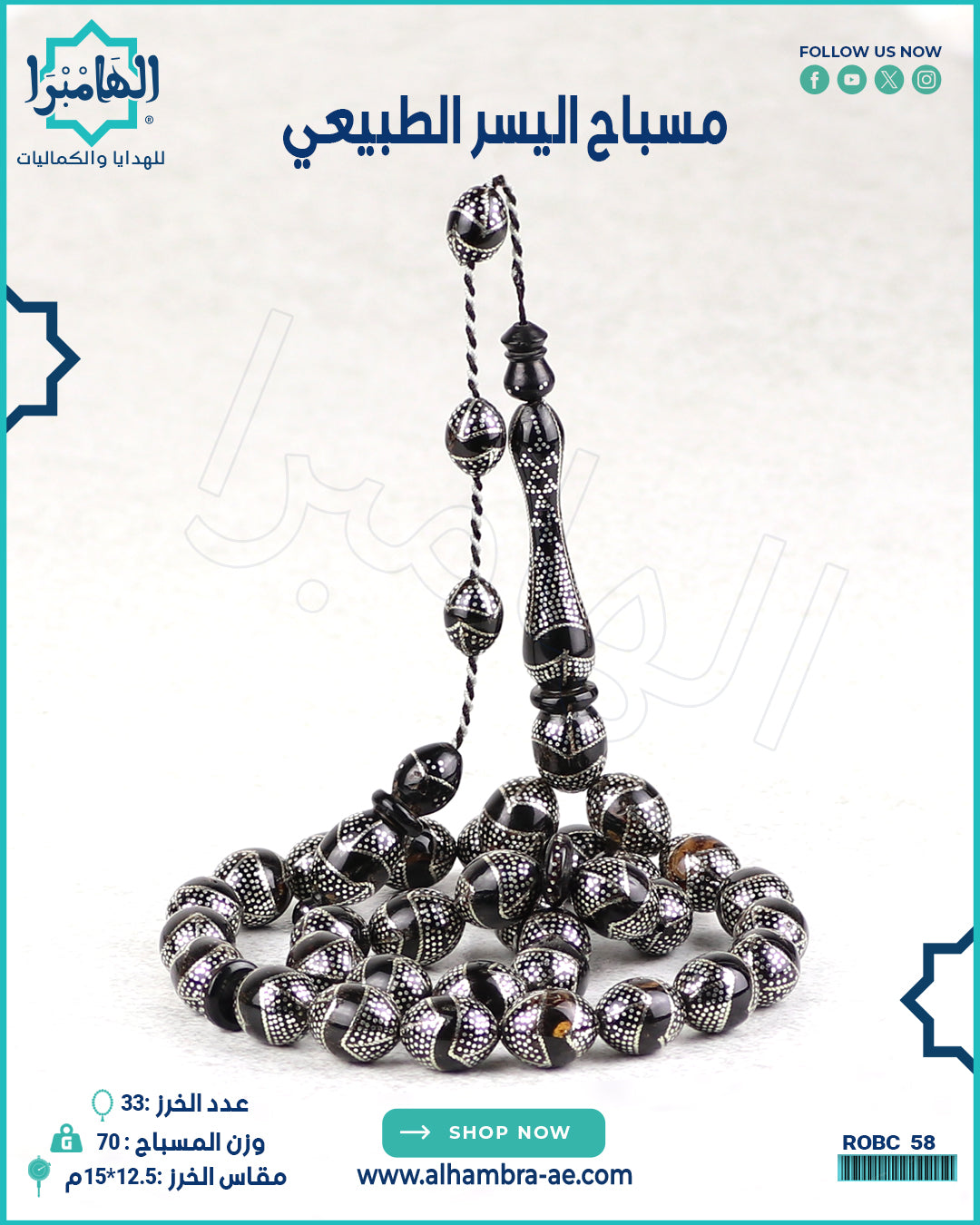 مسباح مرجان اسود