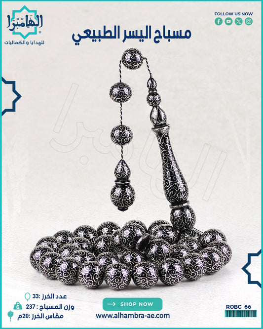 مسباح مرجان اسود