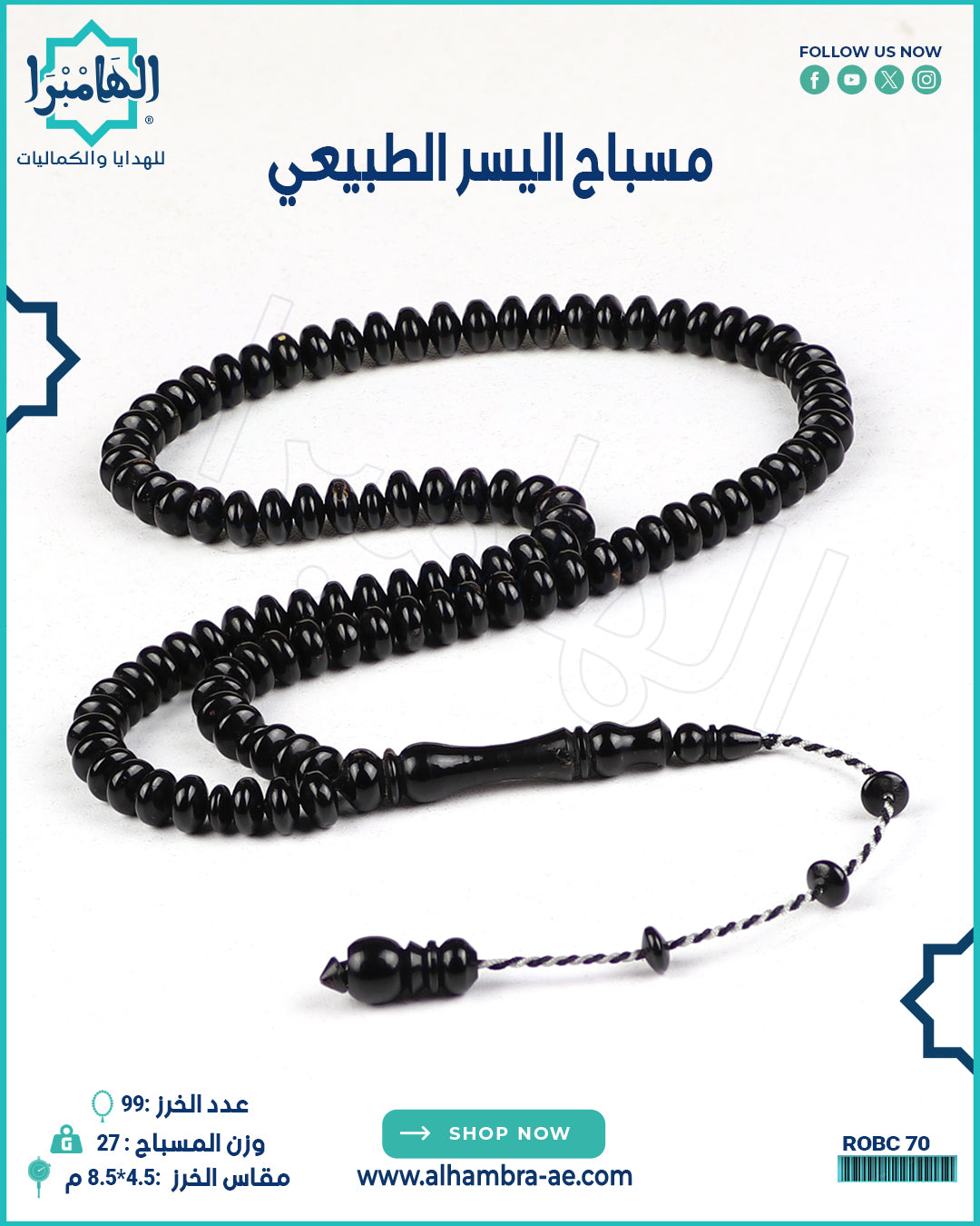 مسباح مرجان اسود
