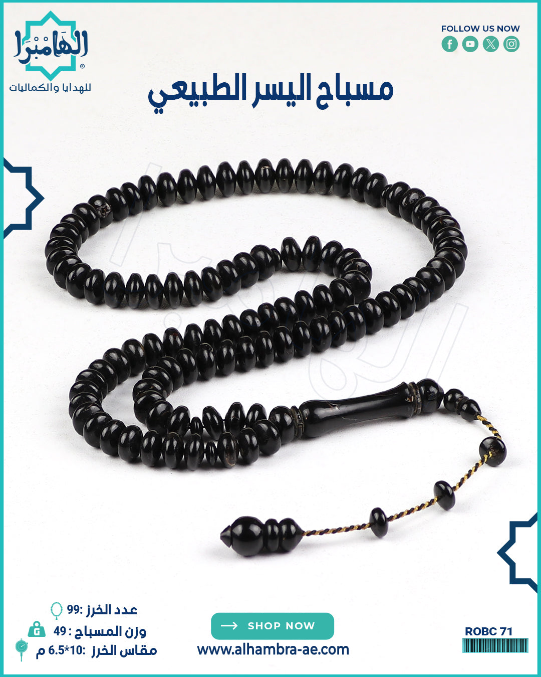 مسباح مرجان اسود