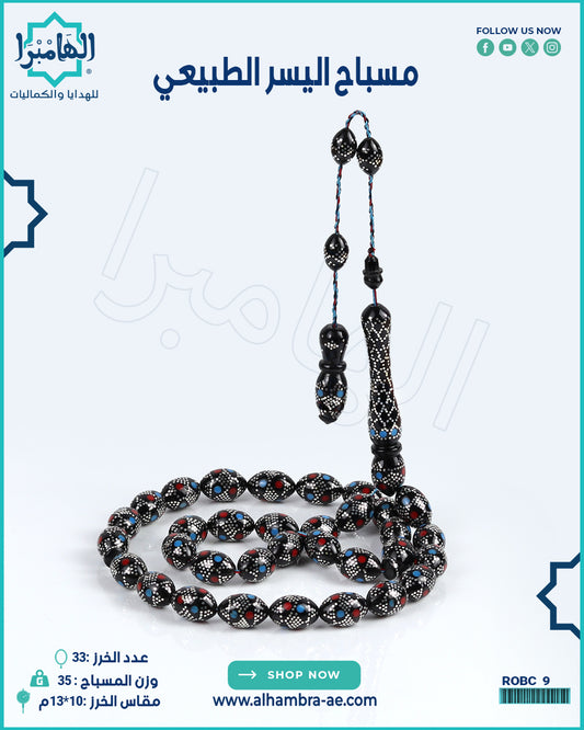 مسباح مرجان اسود