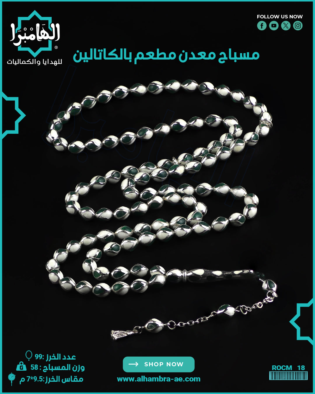 مسباح كاتالين
