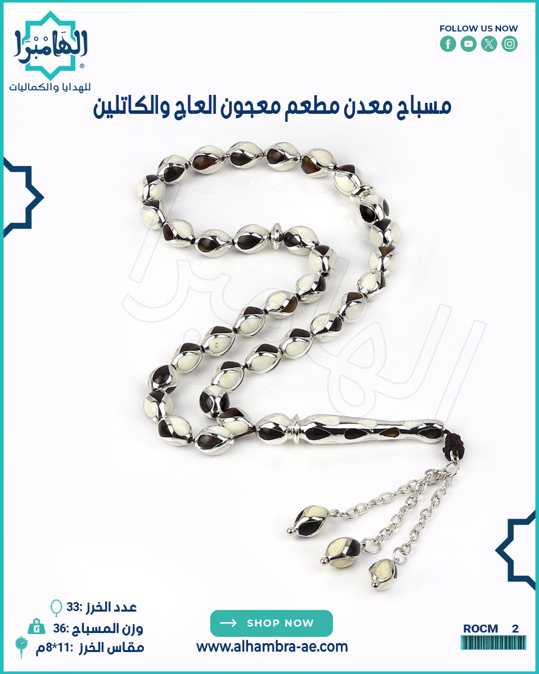 مسباح كاتالين