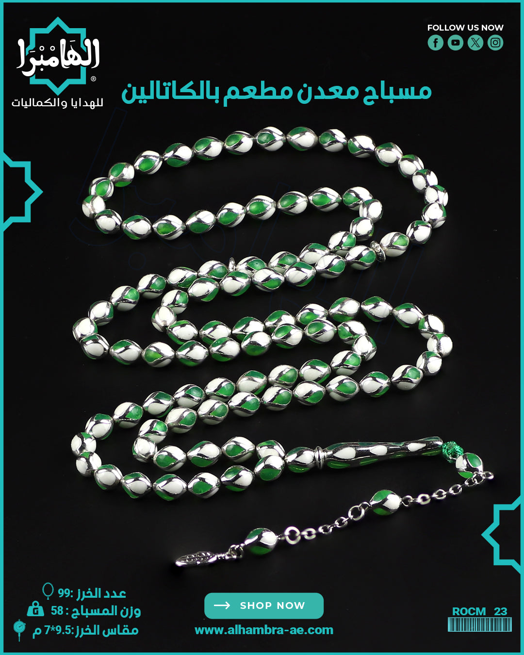مسباح كاتالين