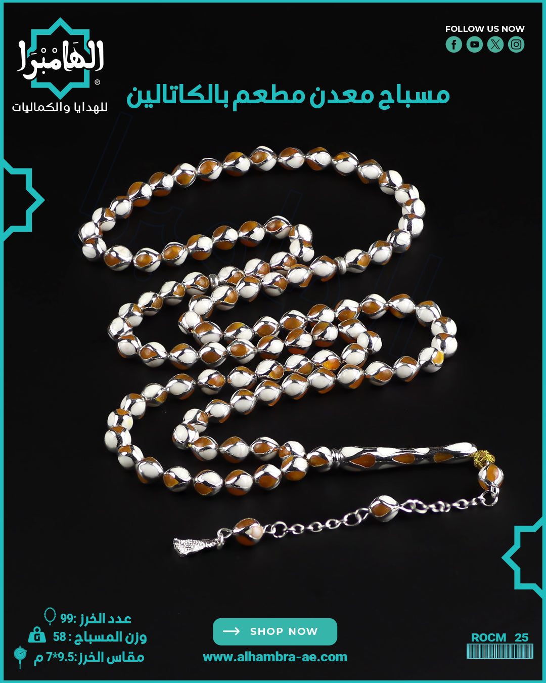 مسباح كاتالين
