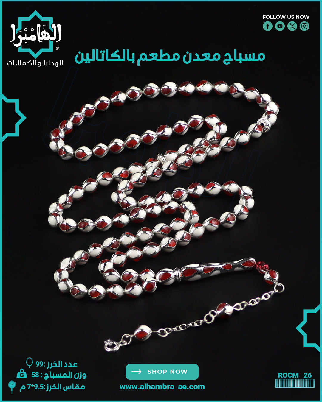 مسباح كاتالين