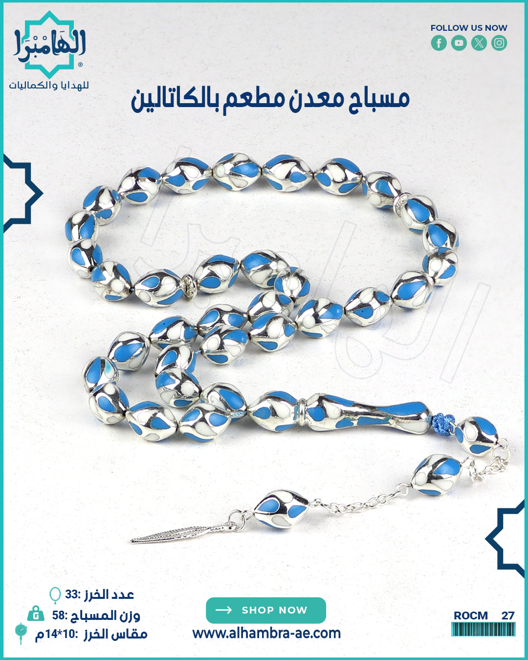 مسباح كاتالين