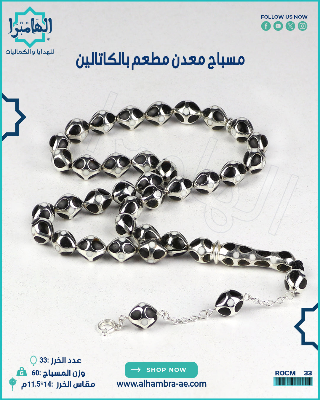 مسباح كاتالين